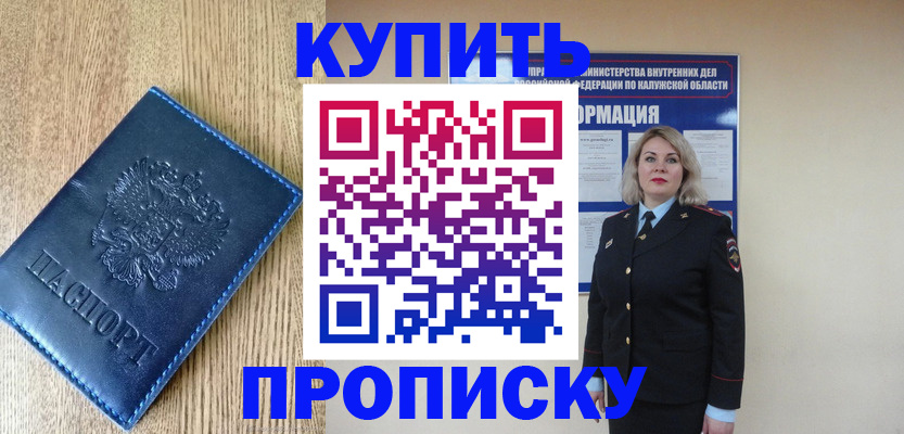 регистрация в Барнауле